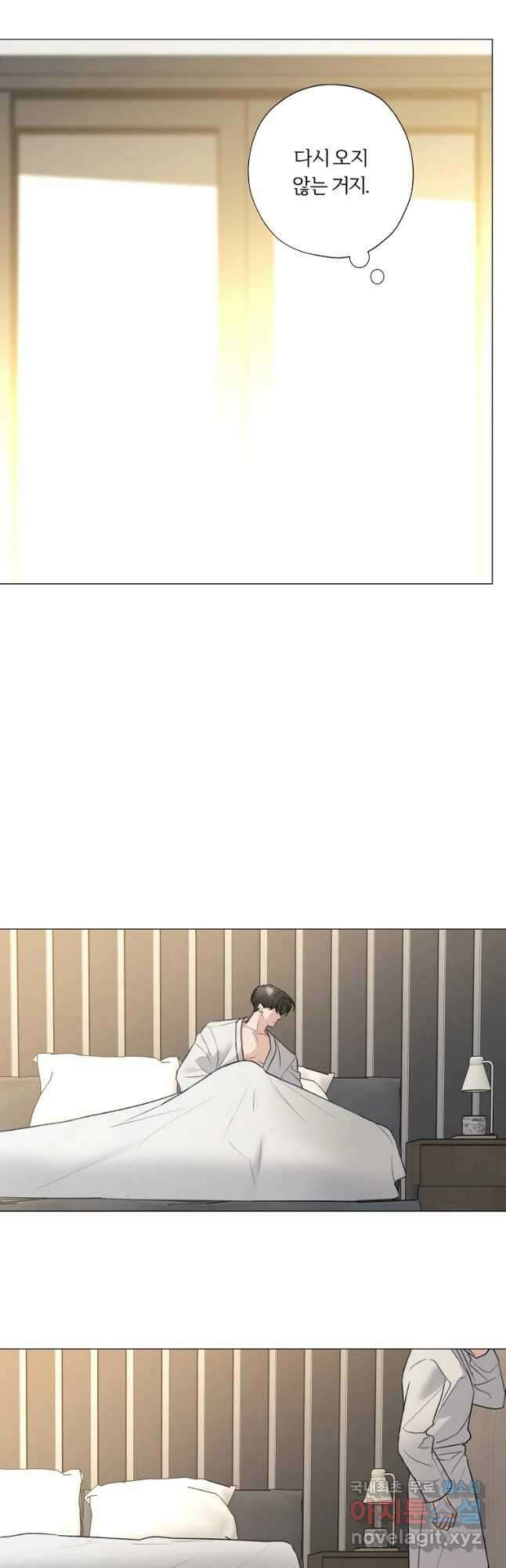 못할 짓 49화 8