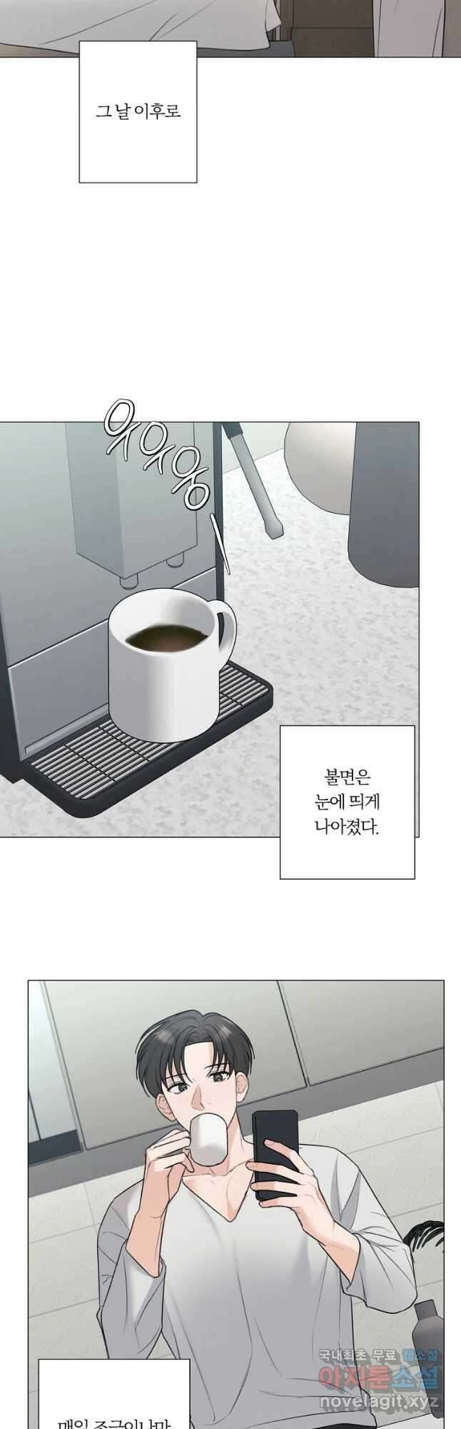 못할 짓 49화 9