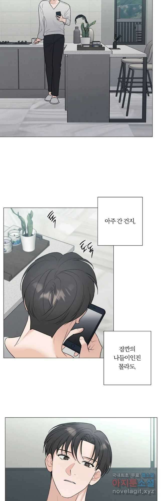 못할 짓 49화 12