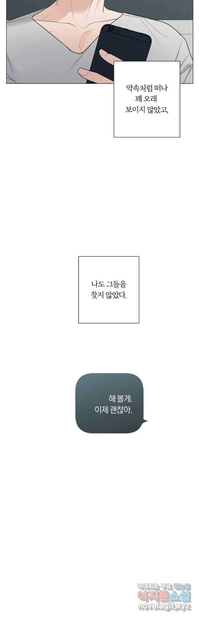 못할 짓 49화 13