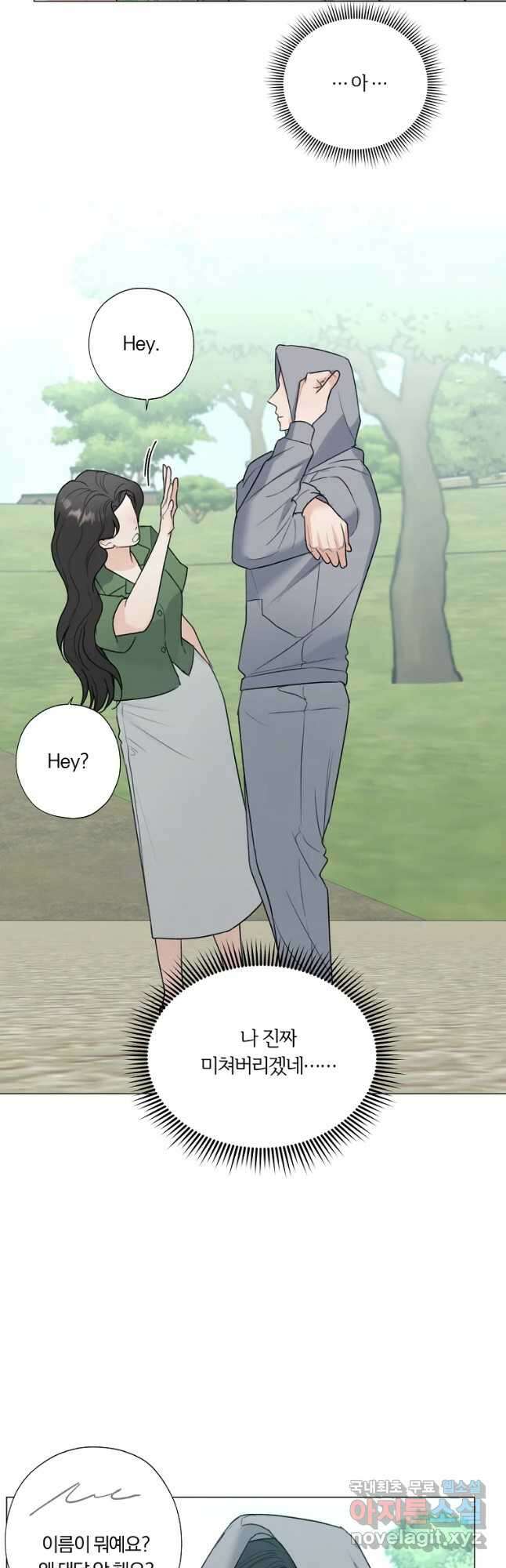 못할 짓 49화 16