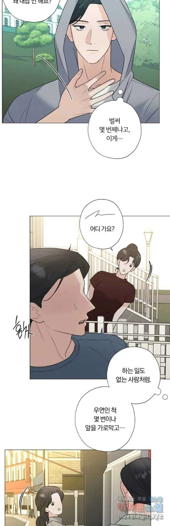 못할 짓 49화 17