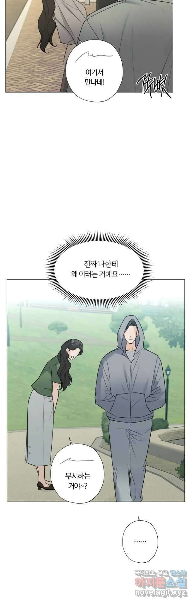 못할 짓 49화 18