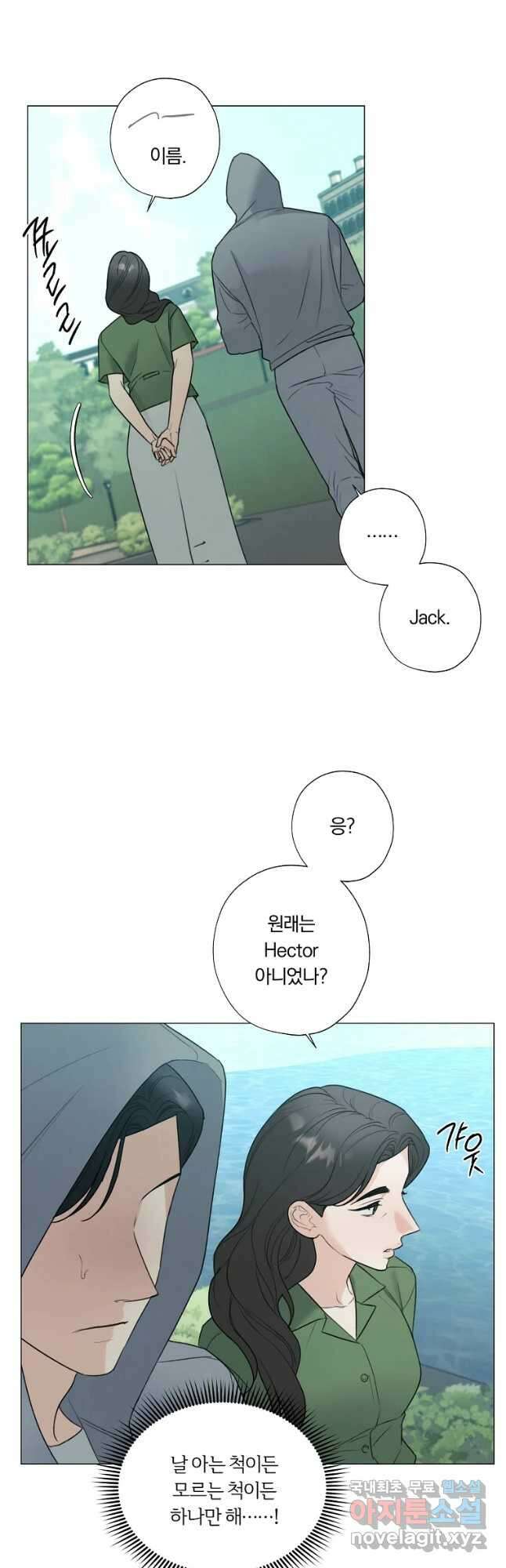 못할 짓 49화 19
