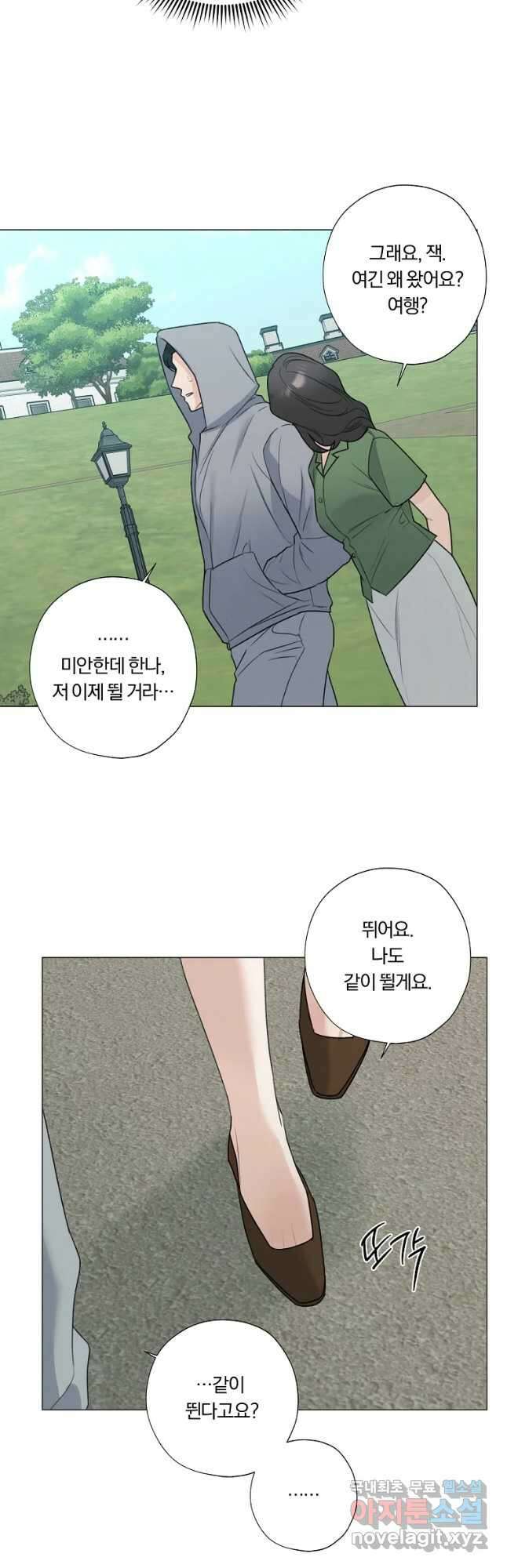 못할 짓 49화 20
