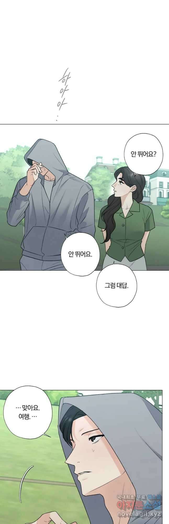 못할 짓 49화 21