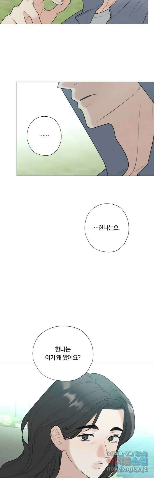 못할 짓 49화 22