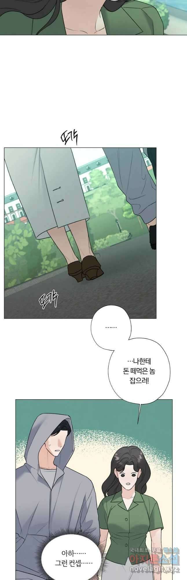 못할 짓 49화 23