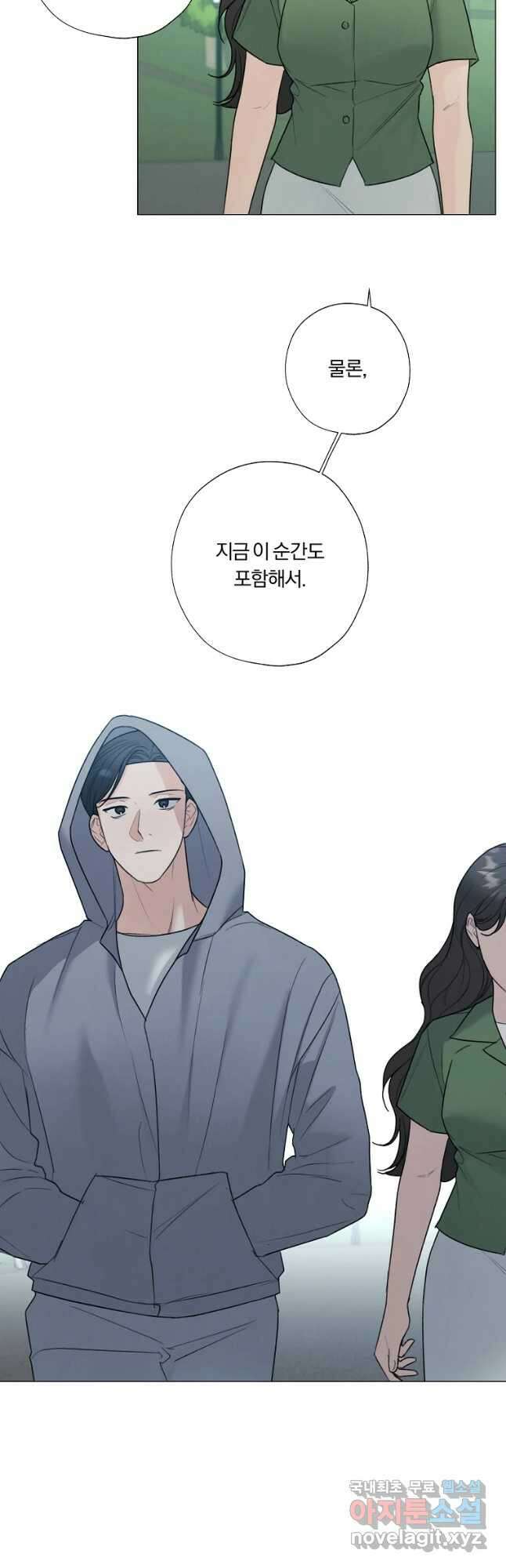 못할 짓 49화 25