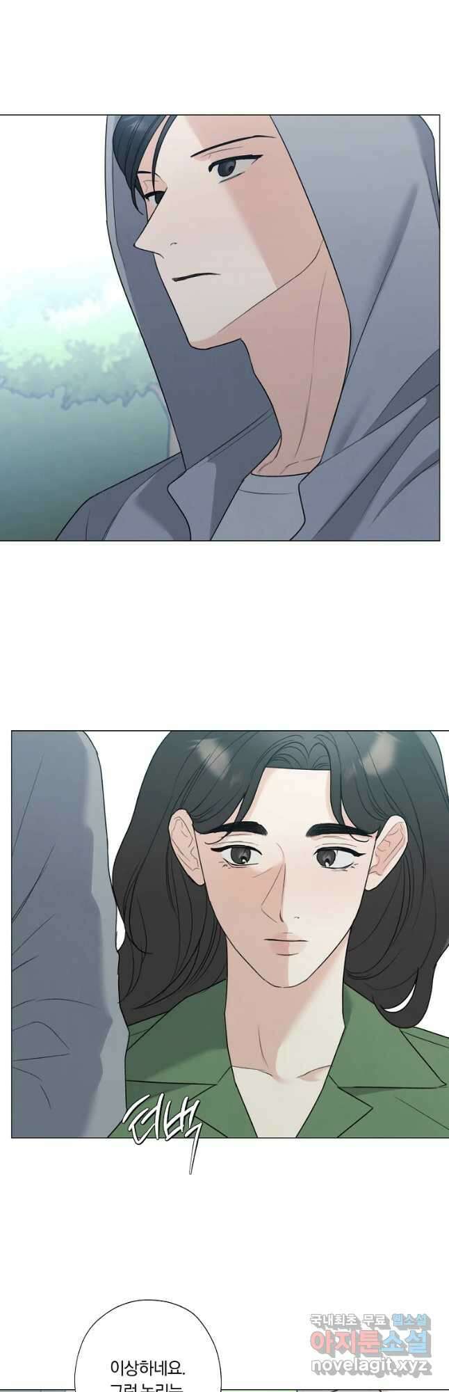못할 짓 49화 26