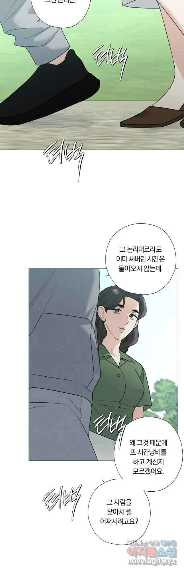 못할 짓 49화 27