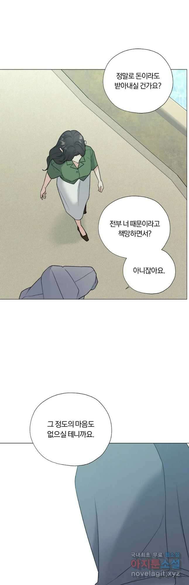 못할 짓 49화 28
