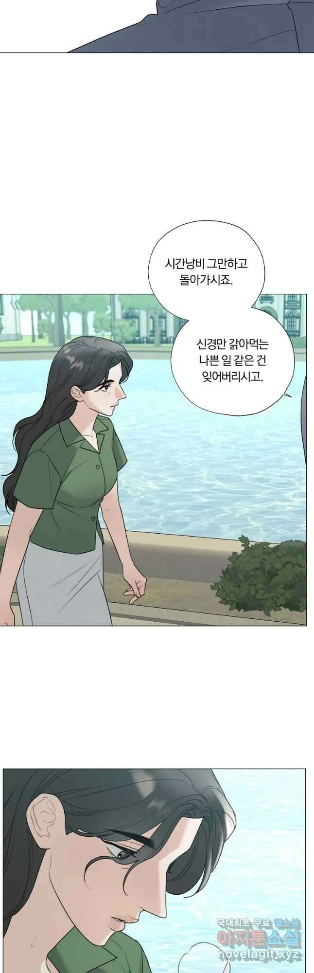 못할 짓 49화 29