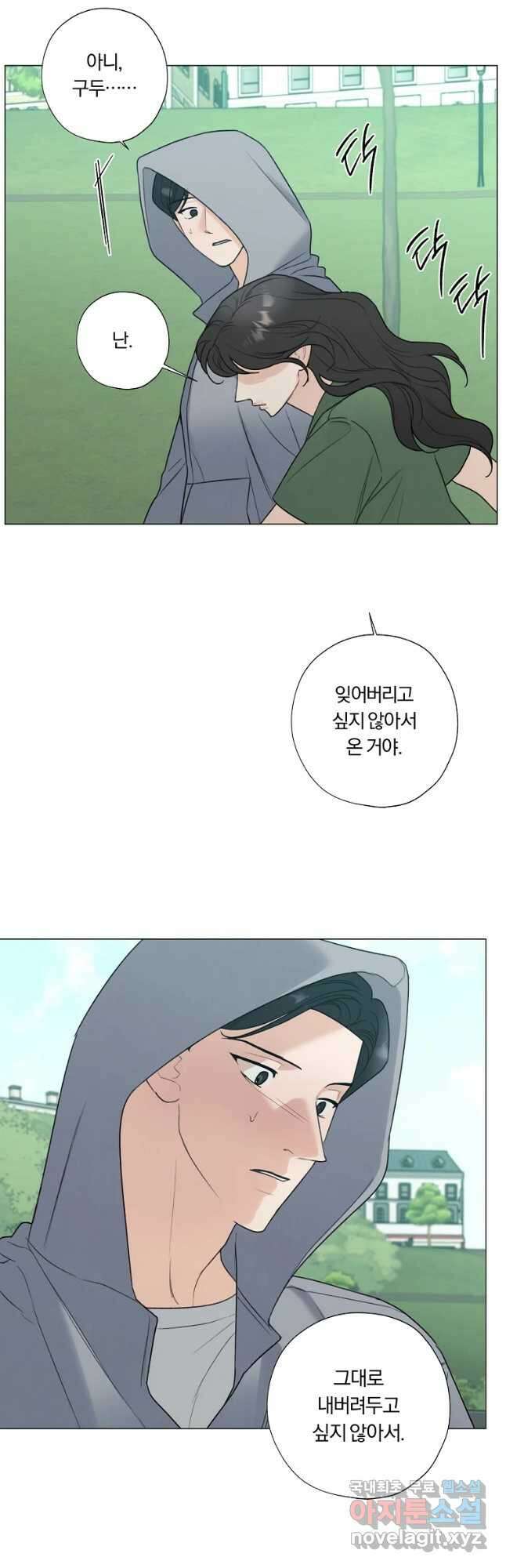 못할 짓 49화 32