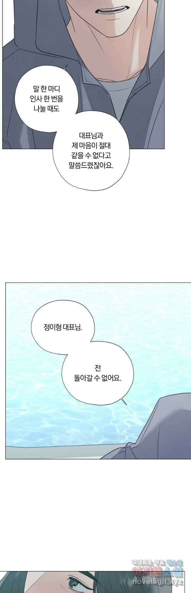 못할 짓 49화 39