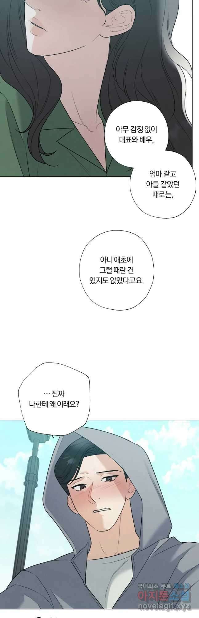 못할 짓 49화 40