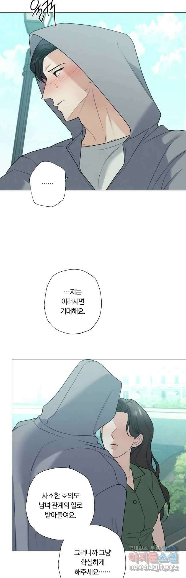 못할 짓 49화 41