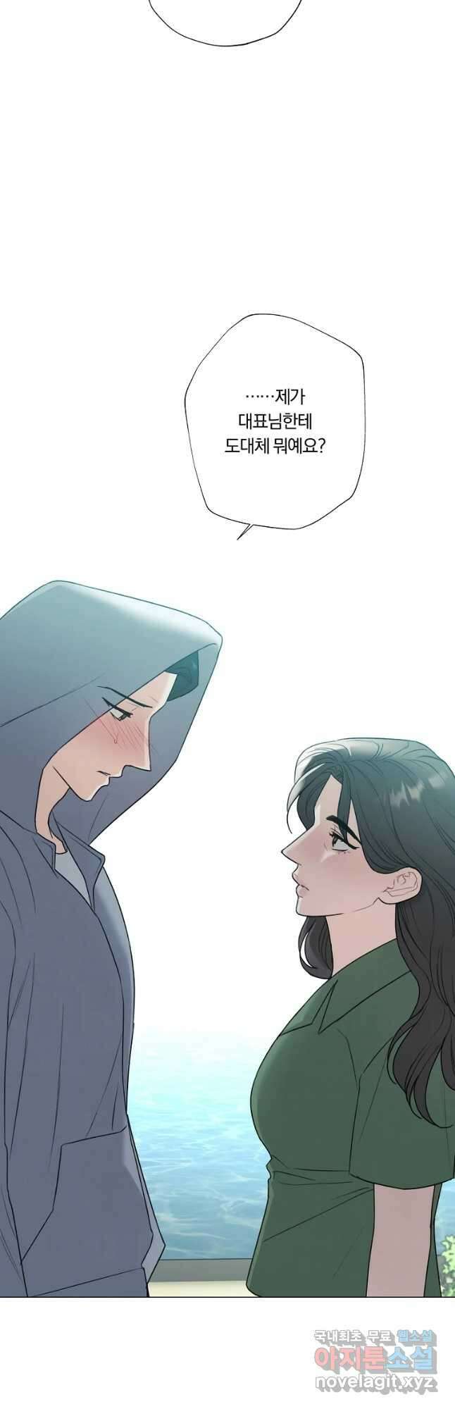 못할 짓 49화 42