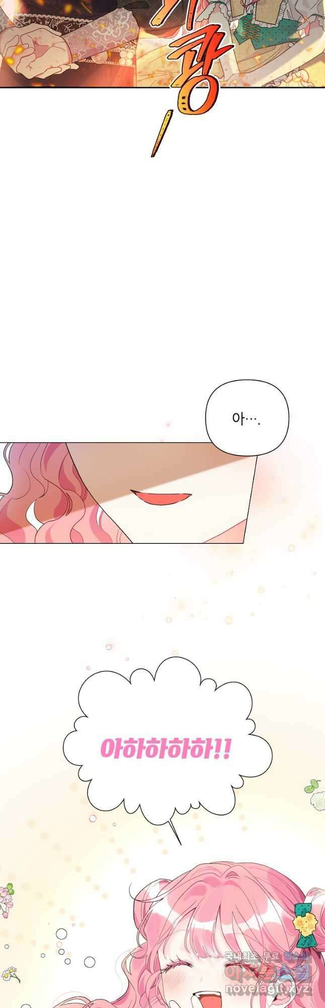 시한부라서 흑막의 며느리가 되었는데 60화 7