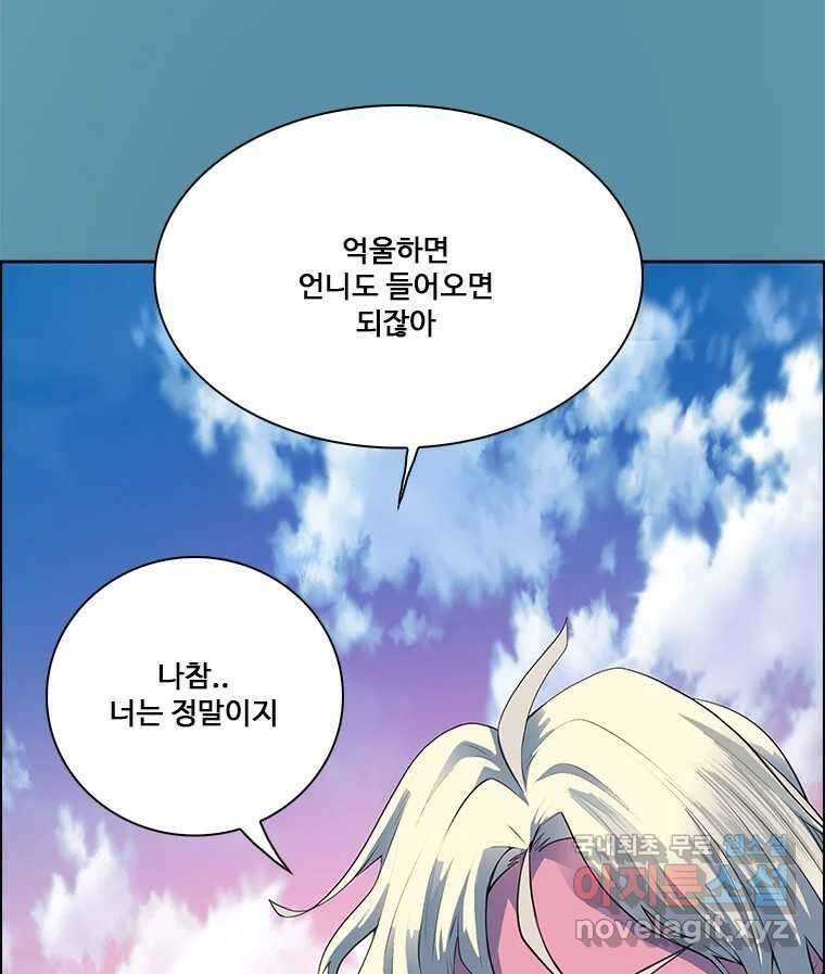 후크 280화 라스트미션 파트5 12