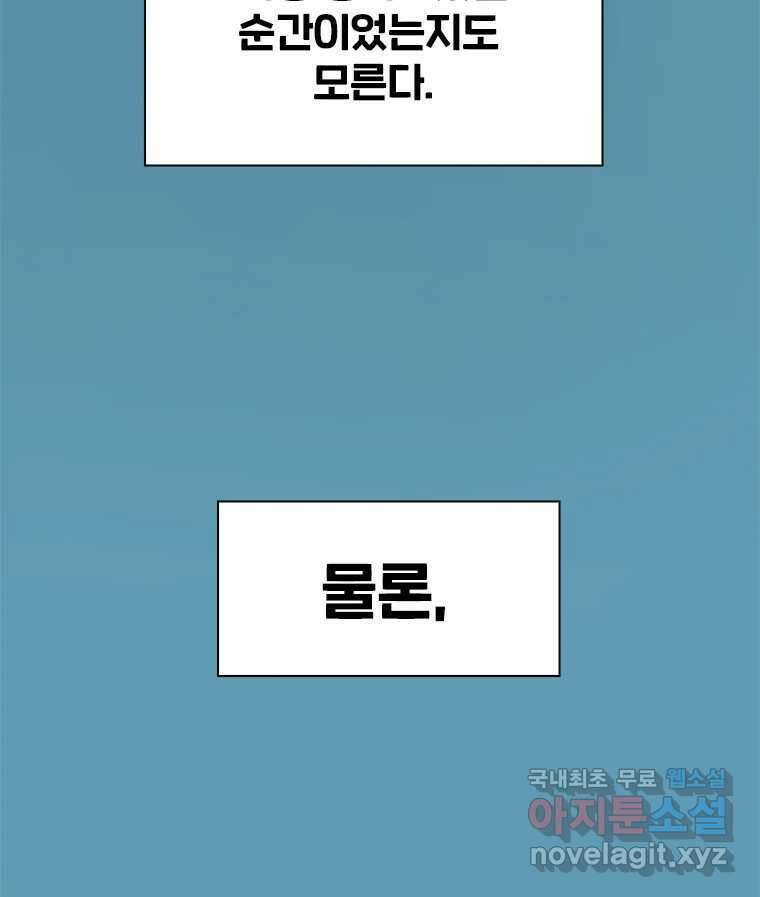 후크 280화 라스트미션 파트5 15