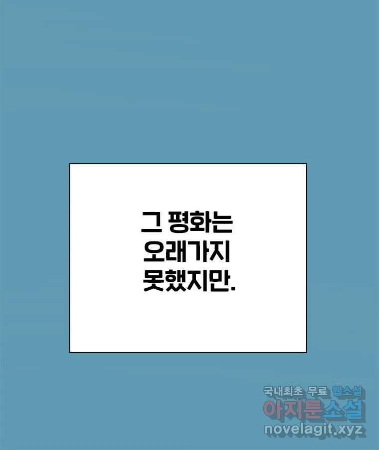 후크 280화 라스트미션 파트5 16
