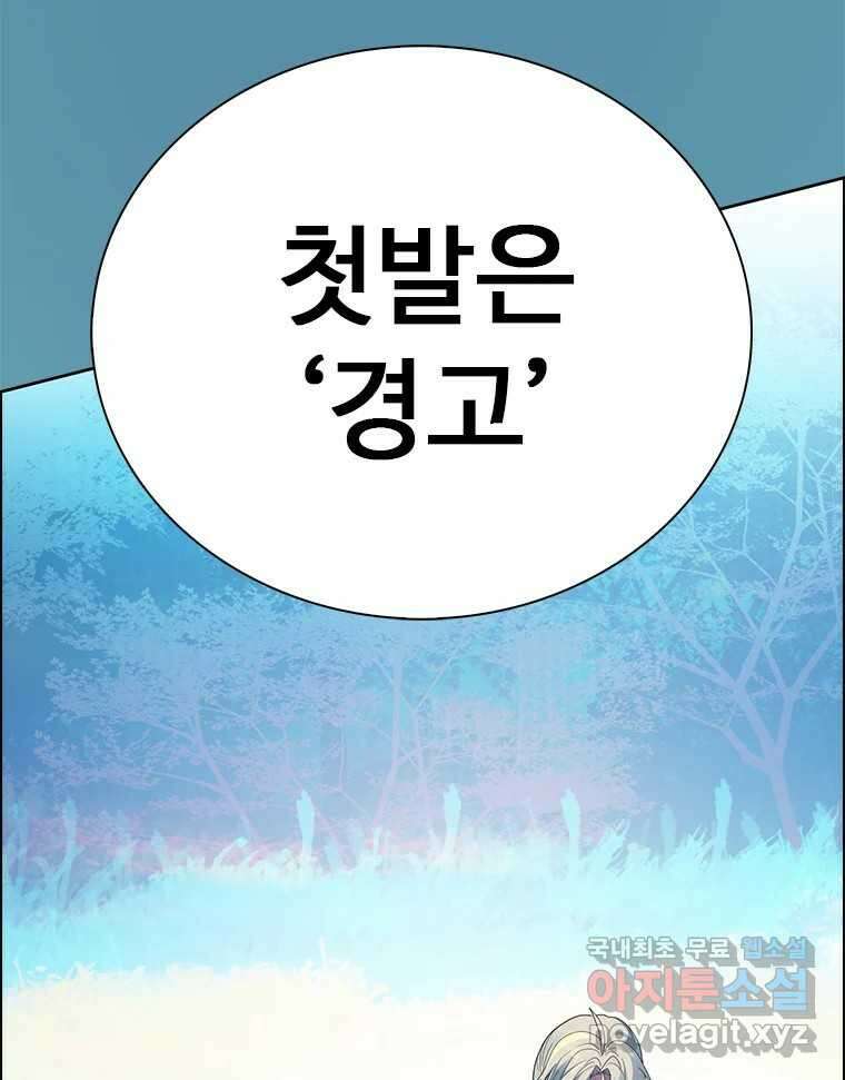 후크 280화 라스트미션 파트5 23