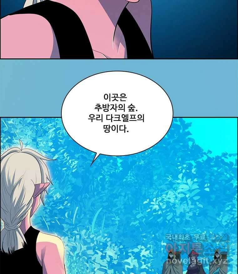 후크 280화 라스트미션 파트5 26