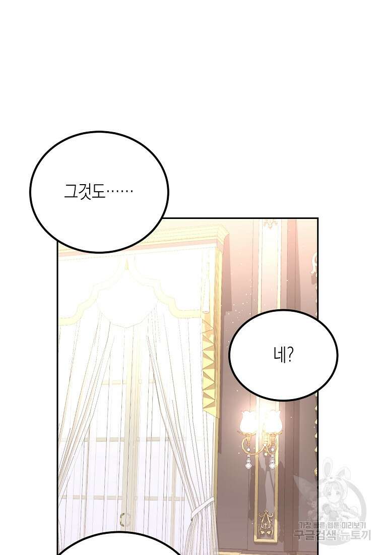 후회의 산미 41화 14