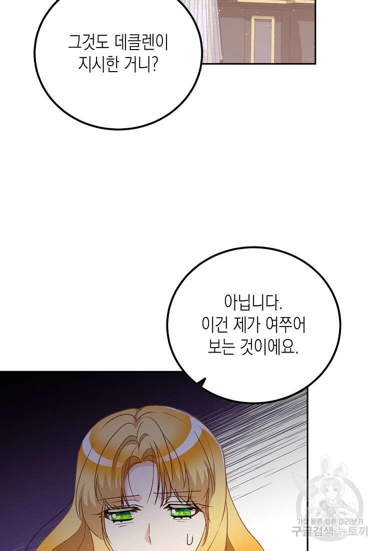후회의 산미 41화 15