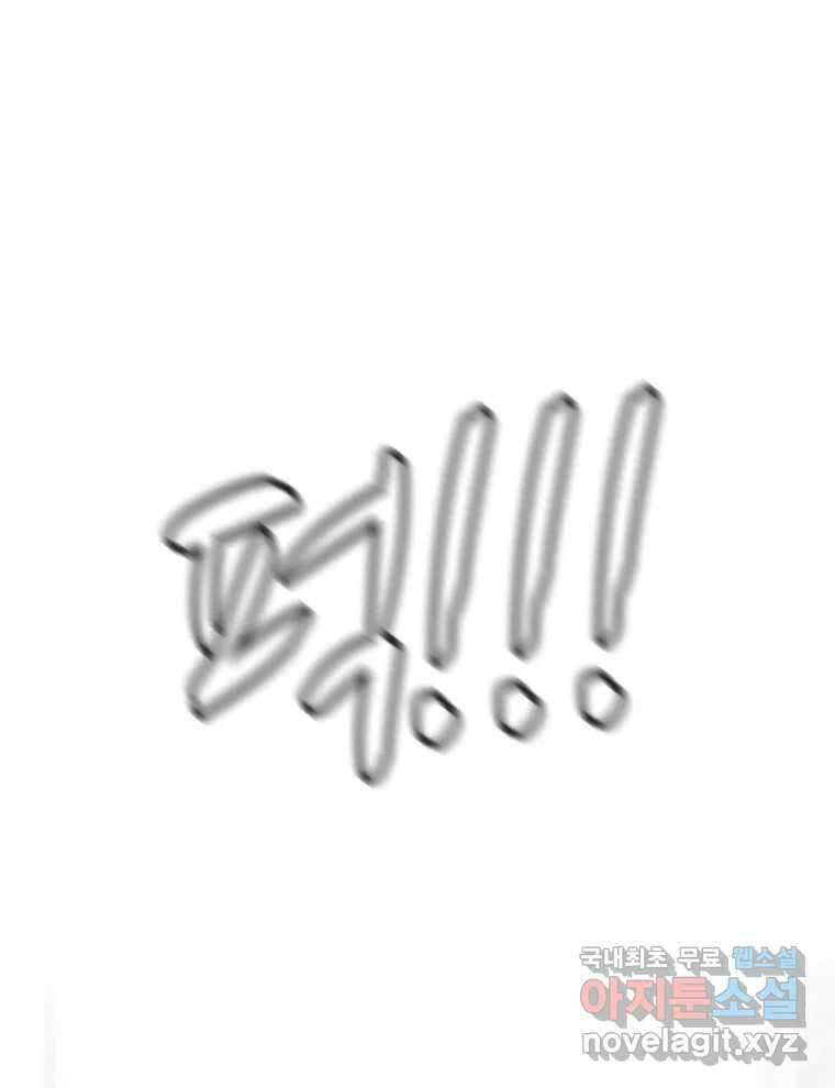 교환 남녀 55화 1
