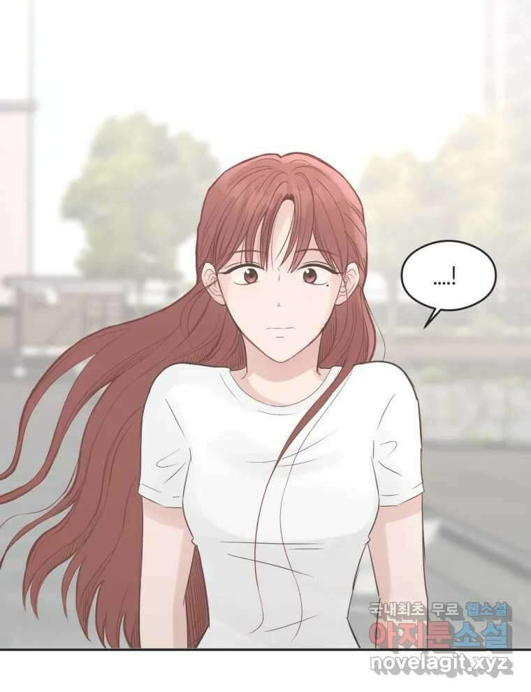 교환 남녀 55화 2