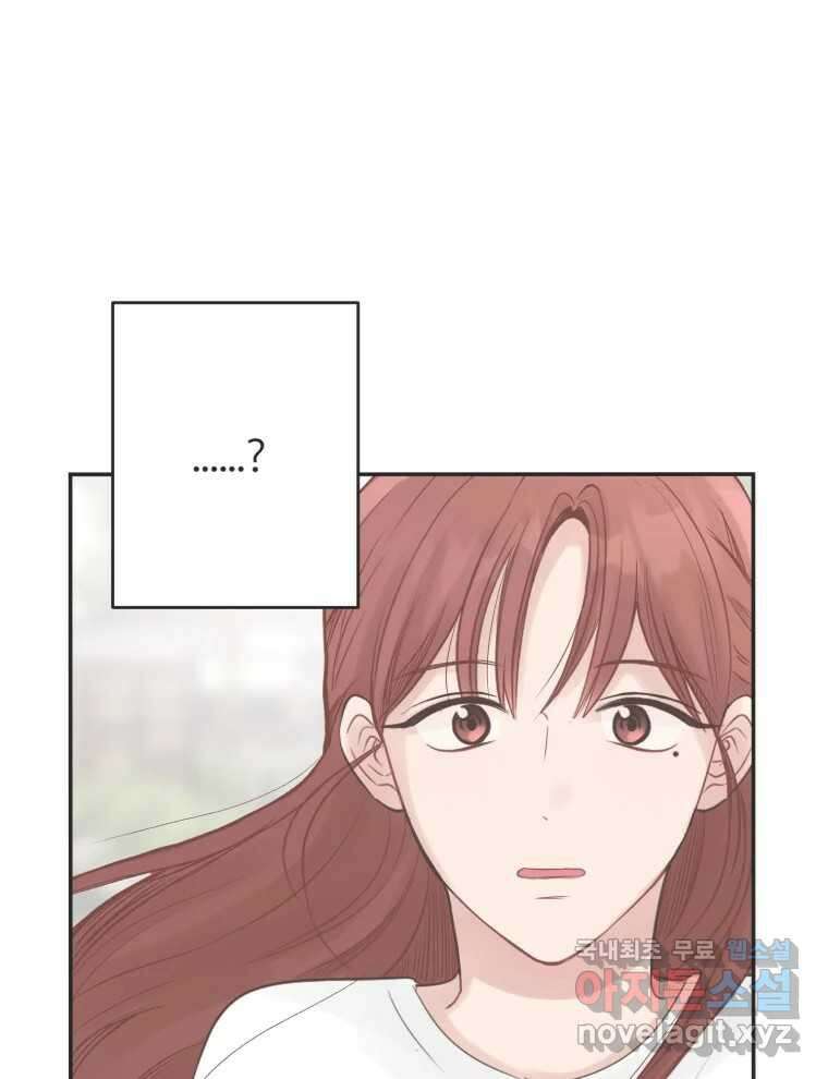 교환 남녀 55화 3