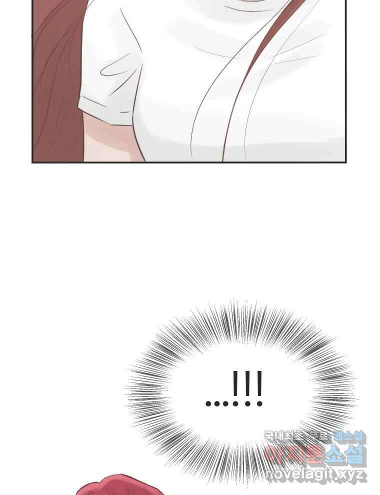 교환 남녀 55화 4