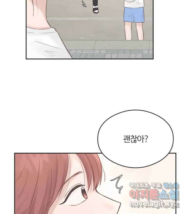 교환 남녀 55화 7