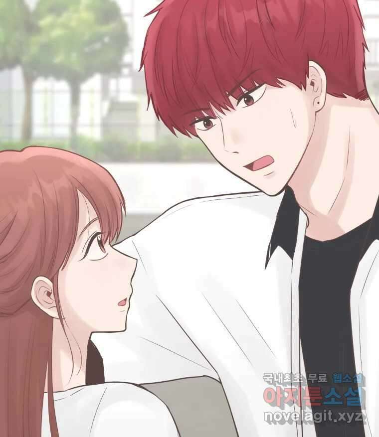교환 남녀 55화 9