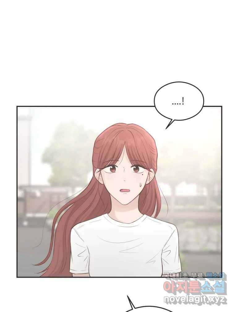 교환 남녀 55화 11