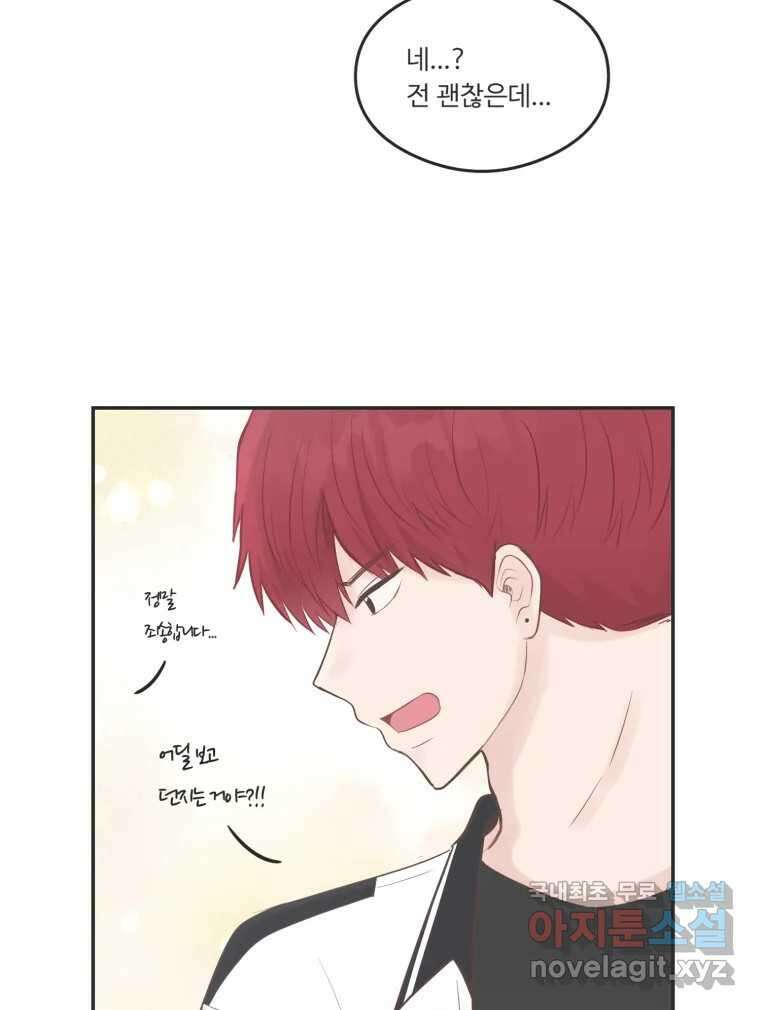 교환 남녀 55화 12