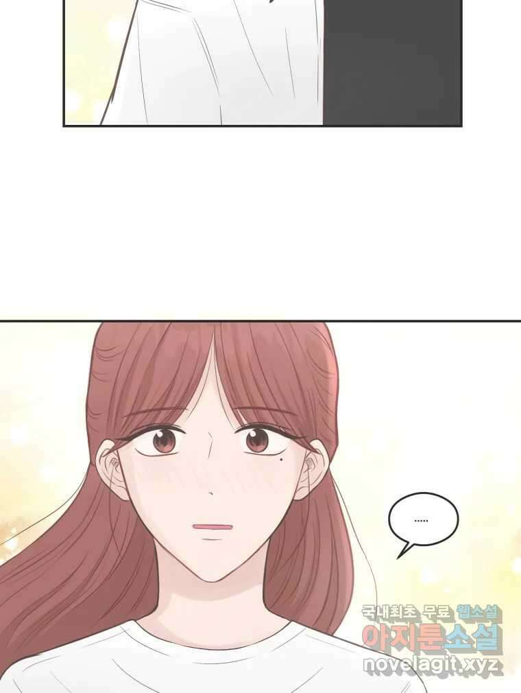 교환 남녀 55화 13