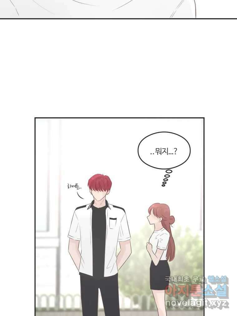 교환 남녀 55화 14