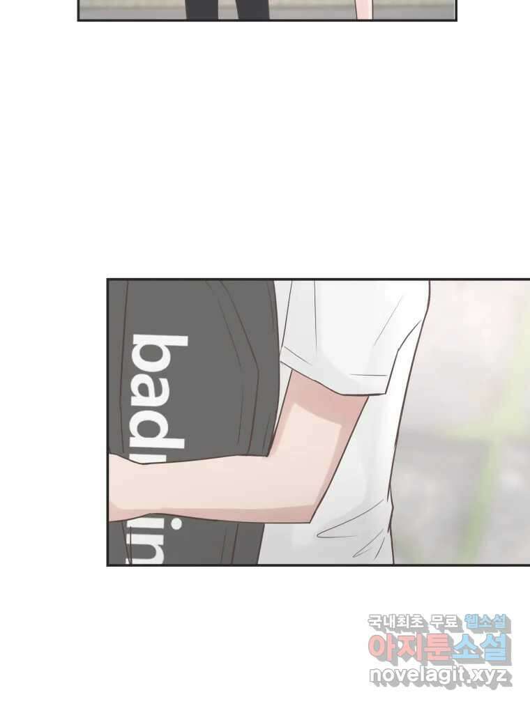 교환 남녀 55화 15