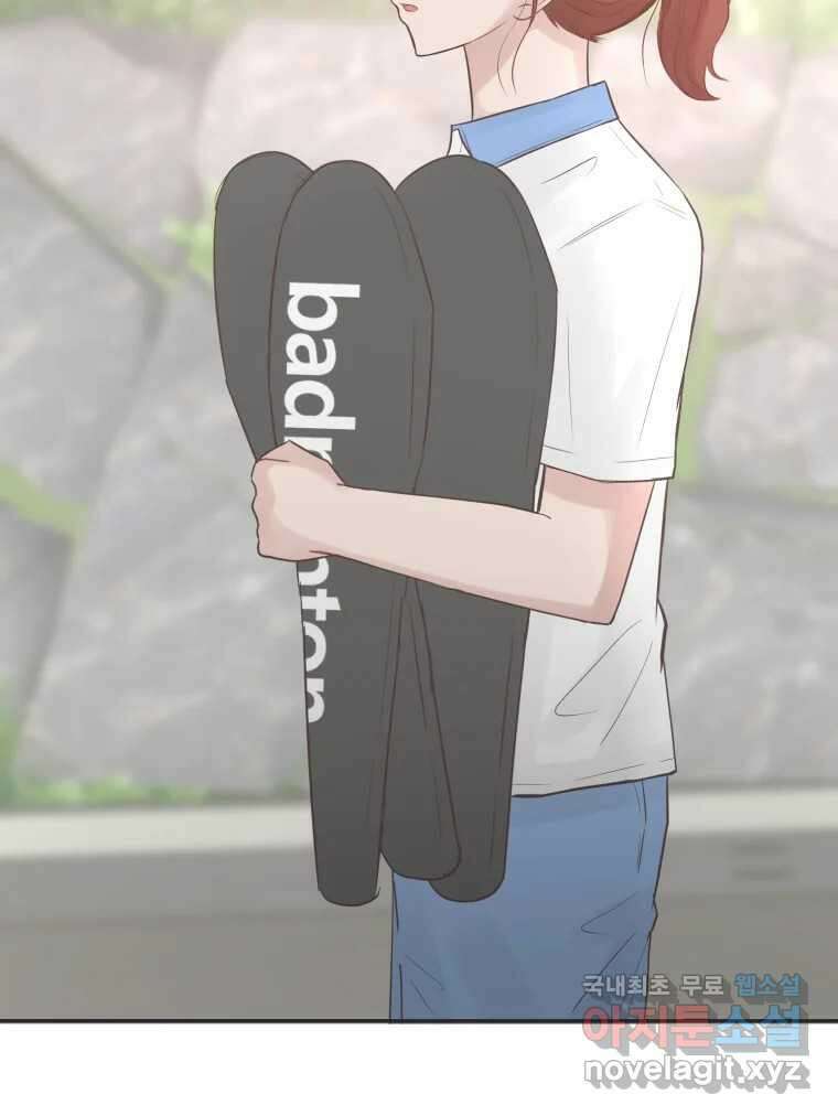 교환 남녀 55화 17