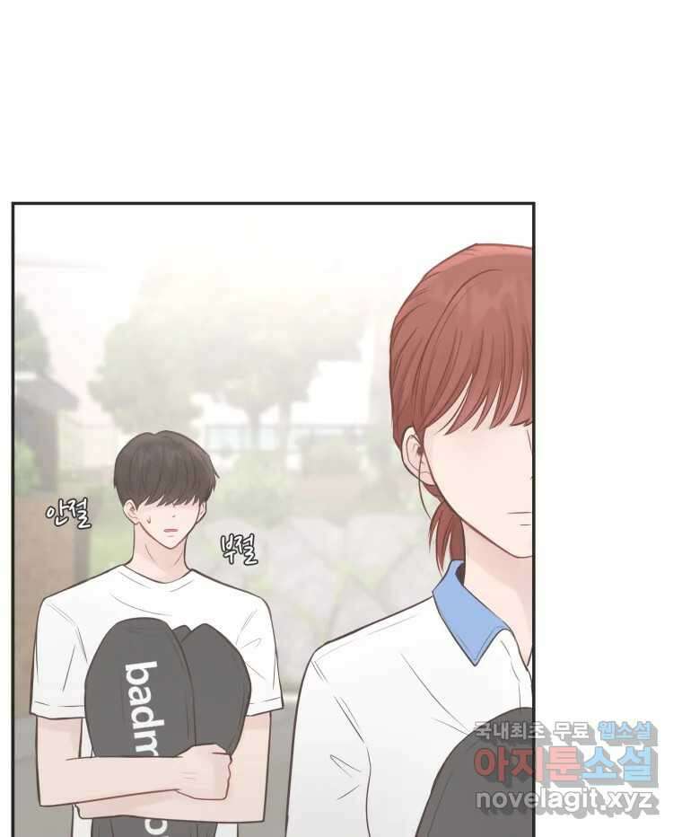교환 남녀 55화 18