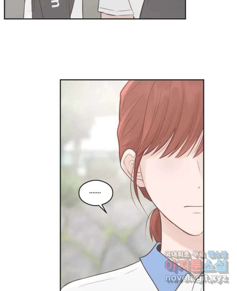 교환 남녀 55화 19