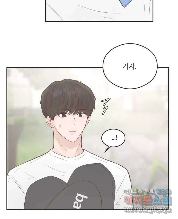 교환 남녀 55화 20