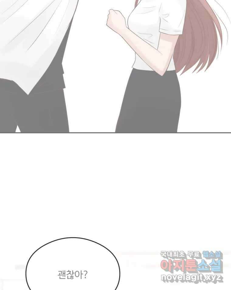 교환 남녀 55화 25