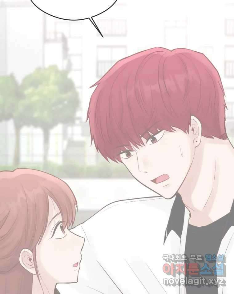 교환 남녀 55화 26