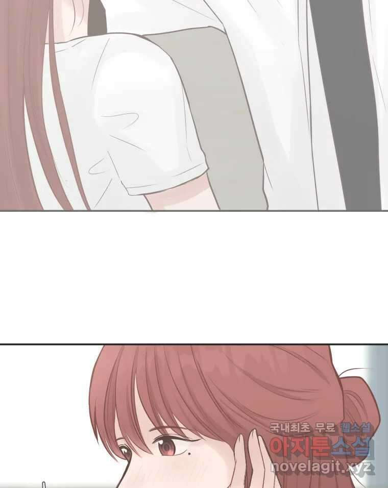 교환 남녀 55화 27