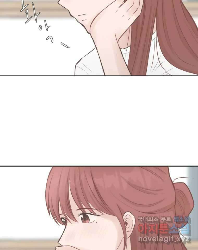 교환 남녀 55화 28