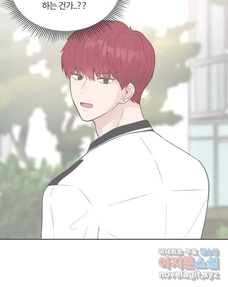 교환 남녀 55화 31